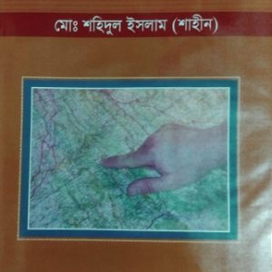 নামজারী ও জমা খারিজ